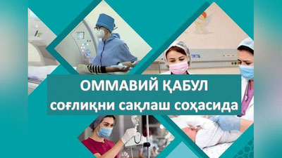 '14 oktyabr kuni sog`liqni saqlash sohasida ommaviy qabul bo`lib o`tadi'ning rasmi