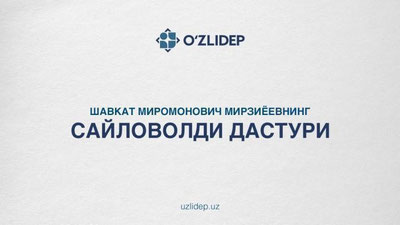 'Президентликка номзод – Шавкат Мирзиёевнинг сайловолди дастури эълон қилинди'ning rasmi