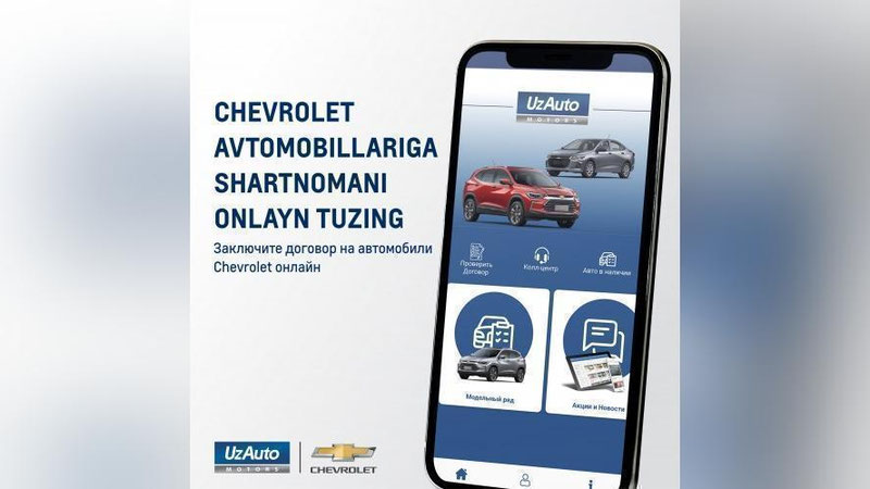 'UzAuto Motors Chevrolet Cobalt, Damas va Labo  avtomobillari uchun kontraktasiya ochilishini ma`lum qildi'ning rasmi