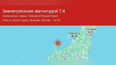 'Yaponiyada 7,4 magnitudali zilzila ro`y berdi'ning rasmi