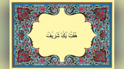 'Ўзбекистонда яна бир ноёб китоб чоп этилди'ning rasmi