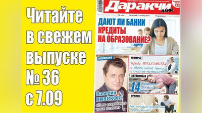 Изрображение 'ПОЧЕМУ БАНКИ НЕ ВЫДАЮТ ОБРАЗОВАТЕЛЬНЫЙ КРЕДИТ?'