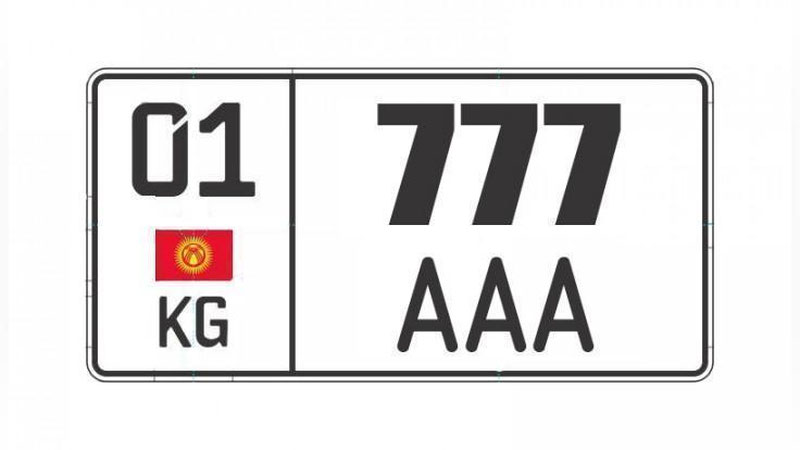 Изрображение 'В КЫРГЫЗСТАНЕ АВТОМОБИЛЬНЫЙ НОМЕР 777 ААА ПОБИЛ РЕКОРД АУКЦИОНА'