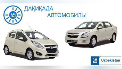'GM Uzbekistan 45 daqiqada olib ketish mumkin bo`lgan 208 ta avtomobil taklif qildi'ning rasmi