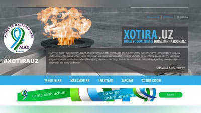 Изрображение 'В УЗНЕТЕ ЗАПУЩЕН САЙТ О ВЕТЕРАНАХ-УЗБЕКИСТАНЦАХ'