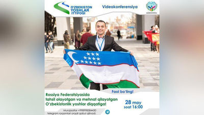 'Rossiyada o`qiyotgan va mehnat qilayotgan yoshlar bilan onlayn muloqot o`tkaziladi'ning rasmi