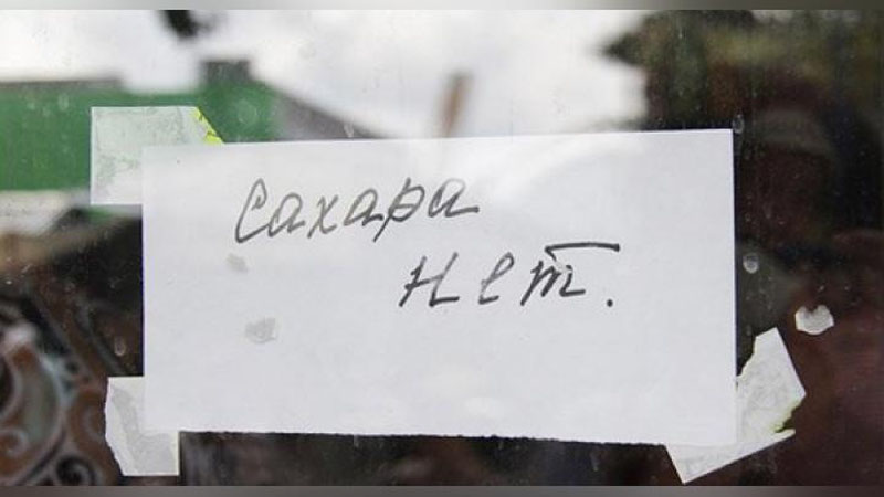 Изрображение 'ПОЧЕМУ В ТАШКЕНТЕ ПРОПАЛ САХАР?'