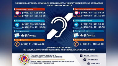 Изрображение 'В Узбекистане начинает работу диспетчерская служба для незрячих и глухих '