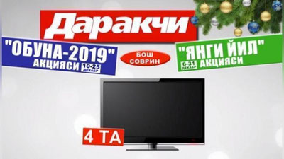 '"Darakchi"dan birvarakayiga 2ta aksiya! Qatnashing va yutuqlarni ko`lga kiriting! (video)'ning rasmi