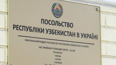 'Ўзбекистон Элчихонаси Киевдан кўчириладими?'ning rasmi