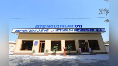 'Rishtondagi «Iste`molchilar uyi»'ning rasmi
