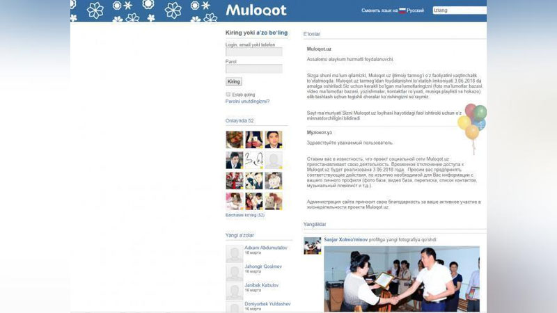 Изрображение 'ОТЕЧЕСТВЕННАЯ СОЦИАЛЬНАЯ СЕТЬ MULOQOT.UZ ПРИОСТАНАВЛИВАЕТ ДЕЯТЕЛЬНОСТЬ'