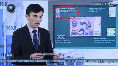 Изрображение 'ВИДЕО: КАК РАЗЛИЧИТЬ ФАЛЬШИВУЮ КУПЮРУ В 50 000 СУМОВ'