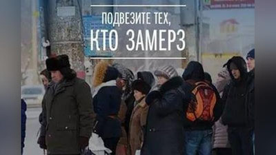 Изрображение 'НОВЫЙ ТРЕНД АВТОМОБИЛИСТОВ ТАШКЕНТА - #ПОДВЕЗИВМОРОЗ БЕСПЛАТНО'