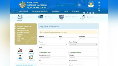 Изрображение 'МИНИСТР НАРОДНОГО ОБРАЗОВАНИЯ ОТКРЫЛ ВИРТУАЛЬНУЮ ПРИЕМНУЮ'