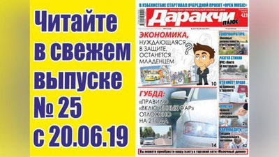 Изрображение '​Зачем хокимият скупает дома у застройщиков?'