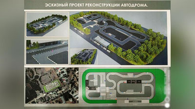Изрображение 'АВТОДРОМ "ФАЙЗАБАД" В ТАШКЕНТЕ НАМЕЧЕНО ОБНОВИТЬ'