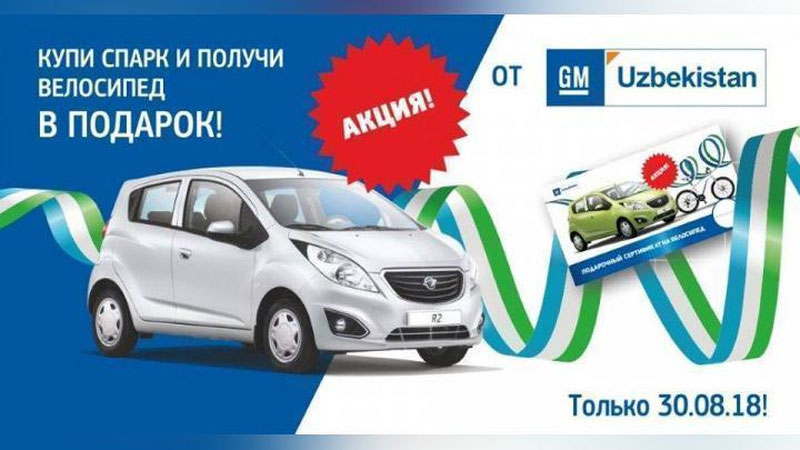 'GM Uzbekistan акция эълон қилади: spark харид қил ва совғага велосипед ол!'ning rasmi