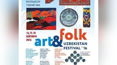Изрображение 'В ТАШКЕНТЕ ПРОЙДЕТ ФЕСТИВАЛЬ ИСКУССТВ'