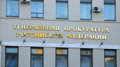 Изрображение 'ГЕНПРОКУРАТУРА РФ ПОЛУЧИЛА ЗАПРОС НА АРЕСТ НЕДВИЖИМОСТИ ПО ДЕЛУ ГУЛЬНАРЫ КАРИМОВОЙ'