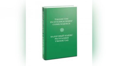 '​2018 ЙИЛДА СОЛИҚҚА ОИД АЙРИМ МЕЪЁРЛАР БИР ХИЛДА ҚЎЛЛАНИЛАДИ  'ning rasmi
