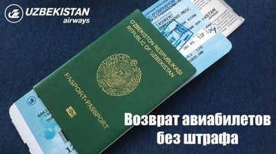 '"Domodedovo" o`rniga "Vnukovo"ga uchishni istamagan yo`lovchilar aviachiptalarni jarimasiz qaytarib berishlari mumkin'ning rasmi