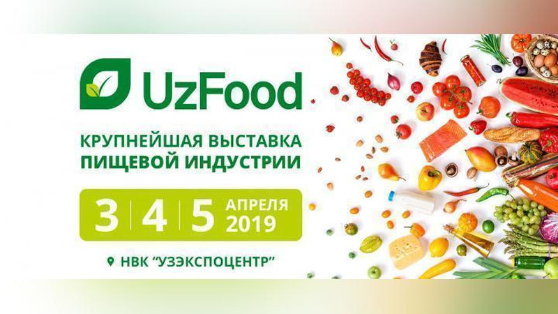 'Тошкентда озиқ-овқат саноати кўргазмаси бўлиб ўтади'ning rasmi