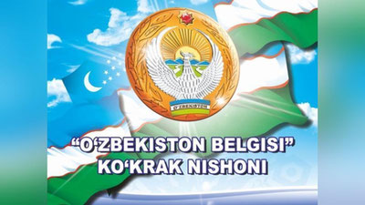 ' 40 НАФАР ЎЗБЕКИСТОНЛИК ЁШЛАР «ЎЗБЕКИСТОН БЕЛГИСИ»  КЎКРАК НИШОНИ БИЛАН ТАҚДИРЛАНДИ'ning rasmi