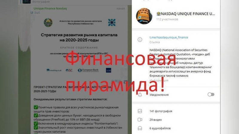 Изрображение 'Агентство по развитию рынка капитала разоблачило финансовую пирамиду в Узбекистане'