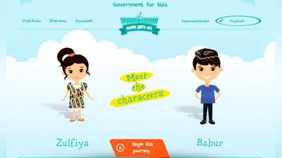 Изрображение '"ПРАВИТЕЛЬСТВО ГЛАЗАМИ ДЕТЕЙ" ТЕПЕРЬ ДОСТУПНО И НА АНГЛИЙСКОМ ЯЗЫКЕ'