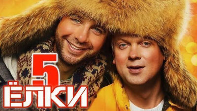 Изрображение 'В ТАШКЕНТЕ СТАРТУЕТ НОВОГОДНЯЯ КОМЕДИЯ "ЕЛКИ 5" (ВИДЕО)'