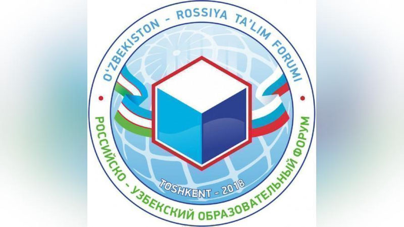 'Poytaxtimizda O`zbekiston – Rossiya ta`lim forumi boshlandi'ning rasmi