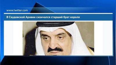 '​Саудия Арабистони қиролининг акаси вафот этди'ning rasmi