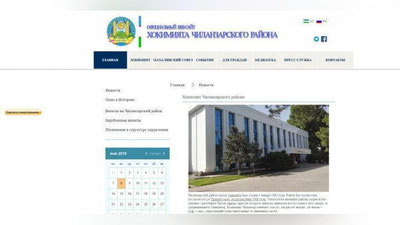 Изрображение 'ЧИЛАНЗАРСКИЙ ХОКИМИЯТ ОТКРЫЛ СОБСТВЕННЫЙ САЙТ'