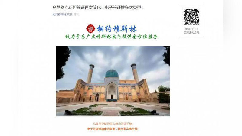 'Xitoyda O`zbekistonning sayyohlik salohiyati keng targ`ib qilinmoqda'ning rasmi