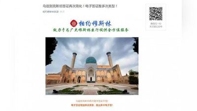 'Xitoyda O`zbekistonning sayyohlik salohiyati keng targ`ib qilinmoqda​'ning rasmi