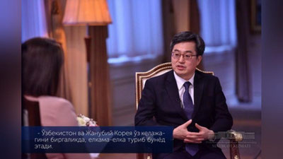 'Ким Донг Ён: Президент Шавкат Мирзиёев кучли сиёсий иродага эга'ning rasmi