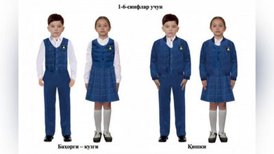 '​Yagona maktab formasini xarid qilishga majburmizmi?'ning rasmi