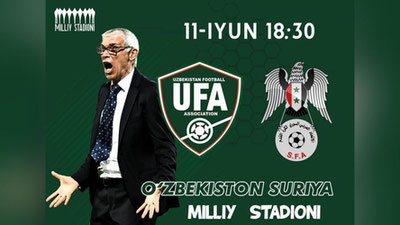 Изрображение 'Национальная сборная проведет матч с Сирией'