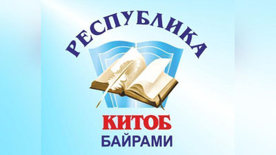 '24-25 may kunlari “Kitob bayrami” o`tkaziladi'ning rasmi