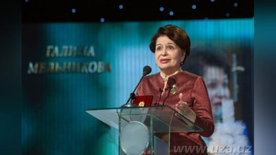 Изрображение 'В ТАШКЕНТЕ ЧЕСТВОВАЛИ ГАЛИНУ МЕЛЬНИКОВУ'