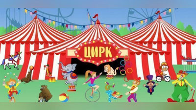 'Samarqand, Farg`ona va Xiva shaharlarida sirklar tashkil etiladi'ning rasmi