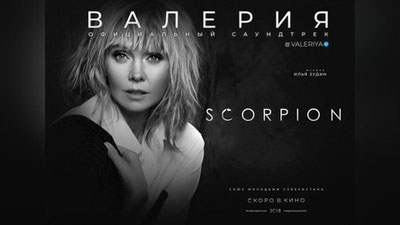 Изрображение 'ПРЕДСТАВЛЕН КЛИП ВАЛЕРИИ НА САУНДТРЕК К УЗБЕКСКОМУ ФИЛЬМУ (ВИДЕО)'