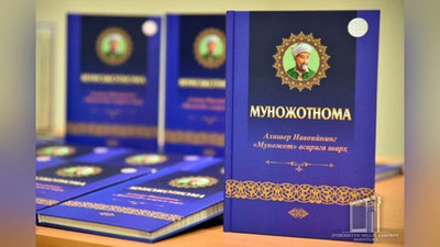 'Adabiyotshunoslik ilmida birinchi bor Navoiy g`azallari matematik tahlil asosida o`rganib chiqildi'ning rasmi