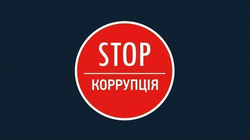 Изрображение 'В УЗБЕКИСТАНЕ УТВЕРЖДЕНА ПРОГРАММА ПО БОРЬБЕ С КОРРУПЦИЕЙ'