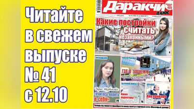 Изрображение 'ГДЕ В ТАШКЕНТЕ ПОЯВИТСЯ МЕТРО? '