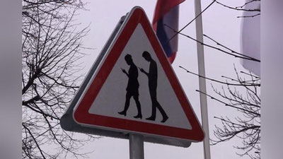 Изрображение 'ШТРАФЫ ПЕШЕХОДАМ ЗА НЕВНИМАТЕЛЬНОСТЬ НА ДОРОГАХ УЗАКОНЯТ'