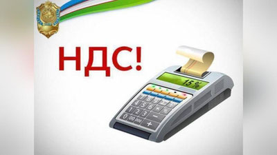 Изрображение 'Из-за снижения НДС бюджет недополучит 10 трлн сумов'