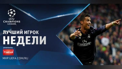 'Роналду ЕЧЛ чорак финалининг энг яхши футболчиси деб топилди'ning rasmi
