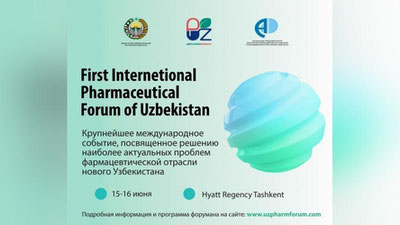 Изрображение 'В Ташкенте планируется провести I международный фармацевтический форум'
